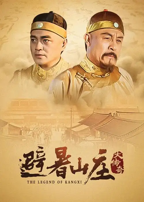长夏未晚 剧集海报
